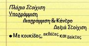 iOS 5.1 zamieni aplikację Notatki w rozbudowany edytor tekstu?