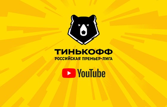 Rosyjska Premier Liga uruchomiła płatną subskrypcję na YouTube. Oferta dla zagranicznych widzów