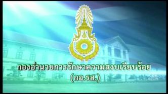 Dowódca tajlandzkiej armii ogłosił przewrót wojskowy