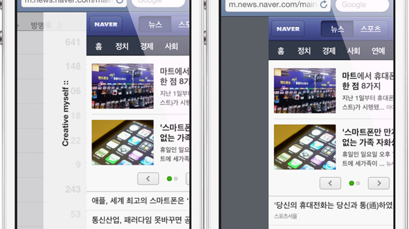 Zwiększenie możliwości Safari dzięki SwipeSafari 1