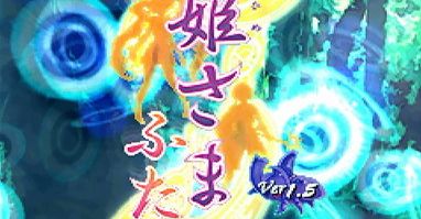 Galeria: Mushihime-sama Futari ver. 1.5