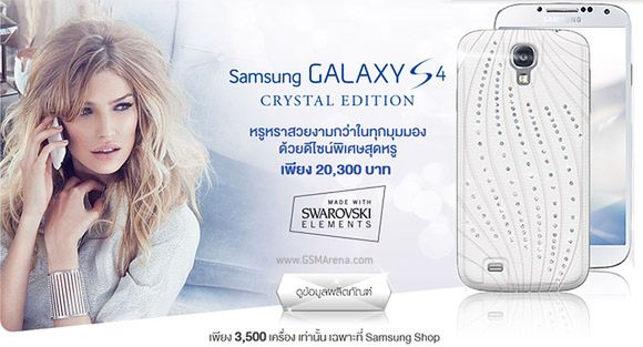 Samsung Galaxy S4 Crystal Edition