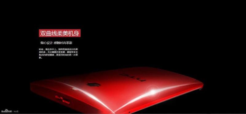 HTC One M8 Ace na zdjęciach prasowych. Jak prezentuje się plastikowy brat flagowca? 8