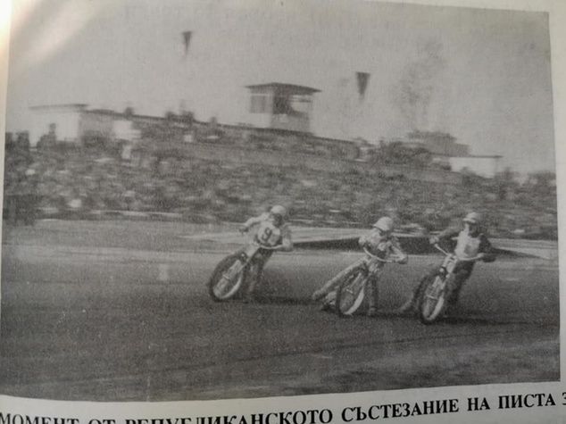 Pierwszy tor w Płowdiw. Indywidualne mistrzostwa Bułgarii, lata ’70. Obiekt istniał już w roku 1954, został rozebrany w 1982. Ale o tym dowiedziałem się dużo później…
