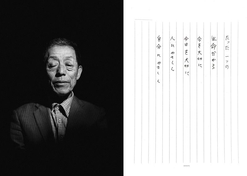 "1945" to historia ludzi, którzy przeżyli wybuch bomby atomowej w Hiroszimie i Nagasaki 2