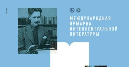 Polska literatura na targach Non/Fiction w Moskwie
