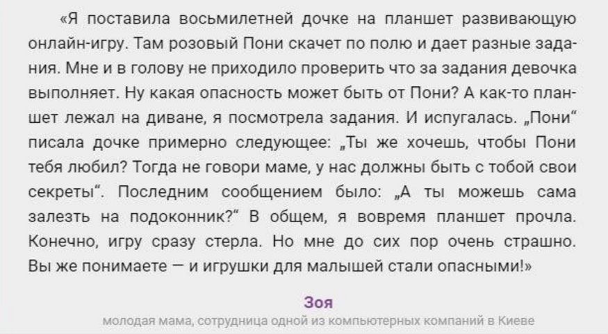 Post matki, która ostrzega przed grą innych rodziców / (fot.) Life.ru