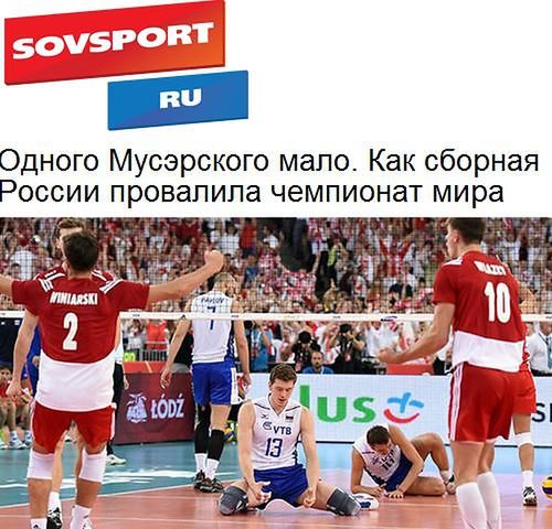 Sovsport.ru