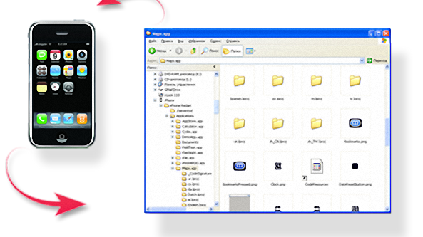 iPhone Folders - jeszcze jeden sposób na szybki dostęp do plików iPhone'a 1
