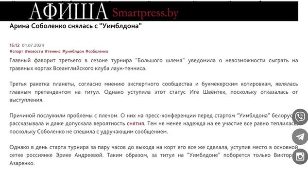 Fot. smartpress.by