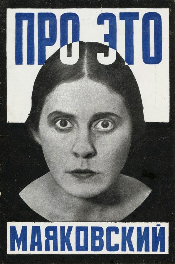 Okładka książki Władimira Majakowskiego O tym (ze zdjęciem Aleksandra Rodczenko), 1923 r.