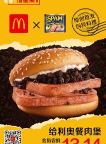 Najbardziej obrzydliwa kanapka McDonald’s w limitowanej liczbie