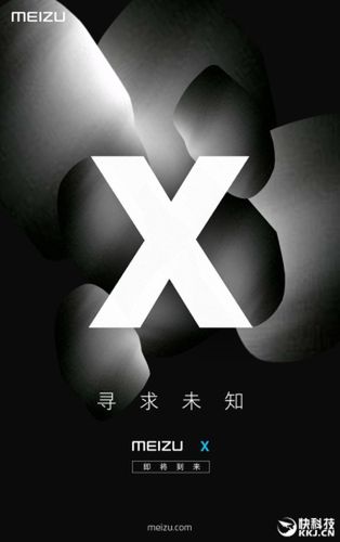 Czym będzie projekt Meizu X?