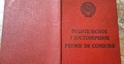 Strażnicy przecierali oczy ze zdumienia. Kierowca z Ukrainy pokazał prawo jazdy wydane przez ZSRR