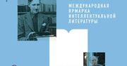 Polska literatura na targach Non/Fiction w Moskwie