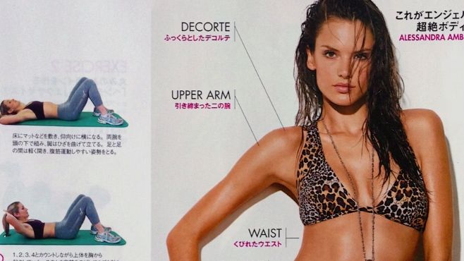 Reklamy modowe wydają się nieszkodliwe. Do czasu... 1