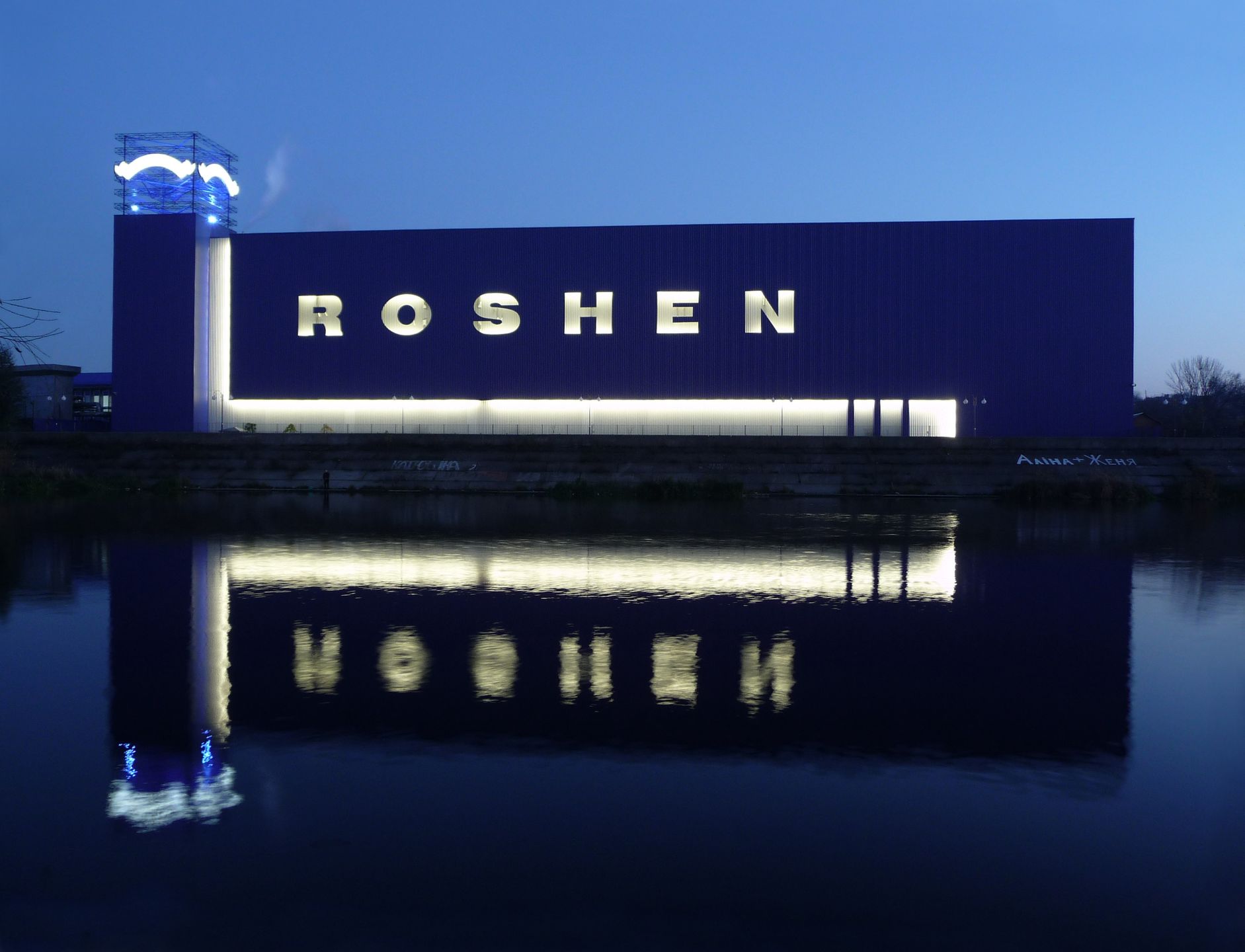Roshen