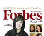 Magazyn Forbes zakazany w Arabii Saudyjskiej