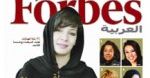 Magazyn Forbes zakazany w Arabii Saudyjskiej