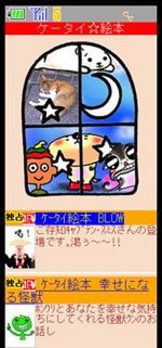 Komórkowe komiksy na topie w Japonii 1