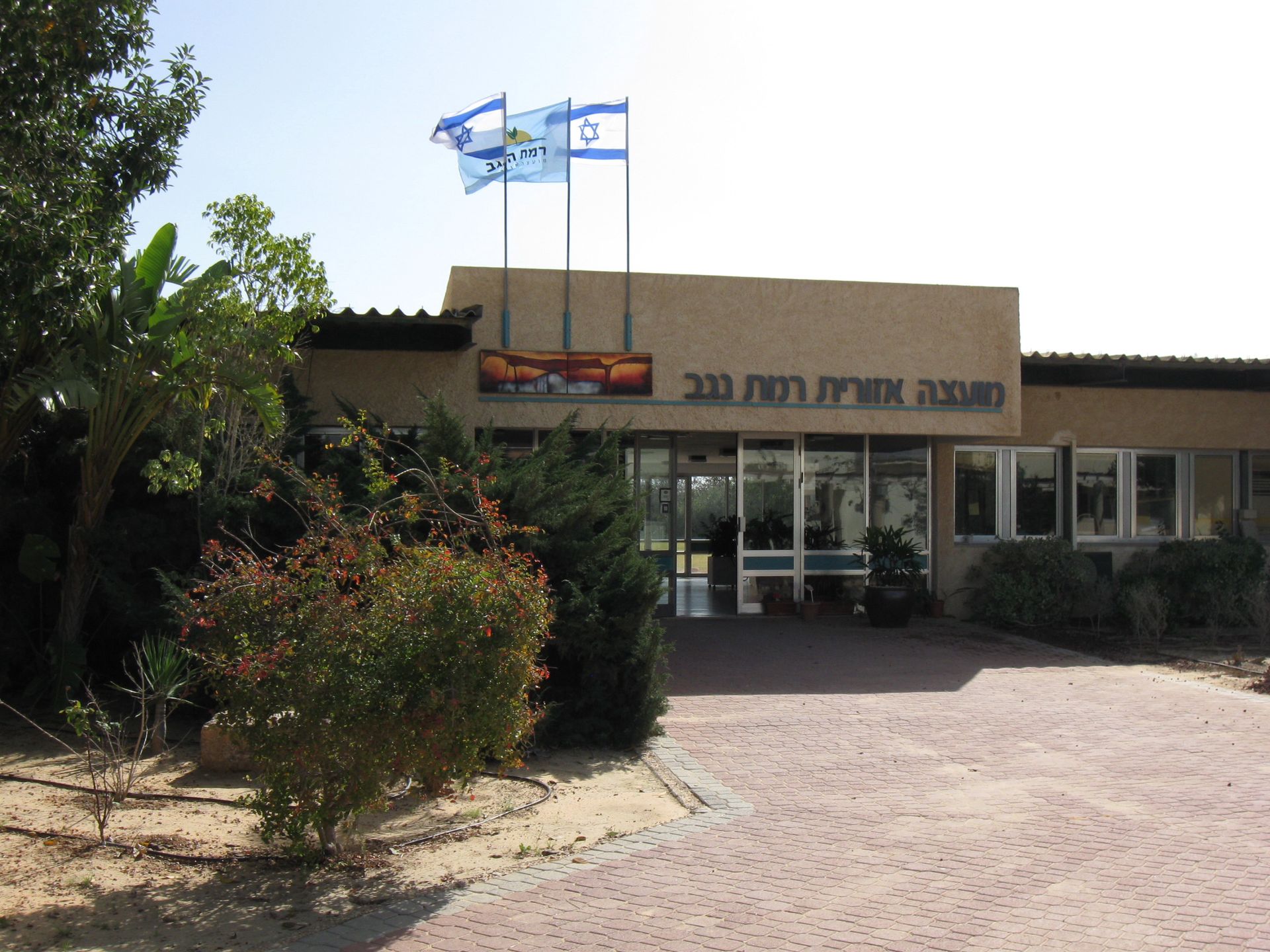 Ramat-Negev
