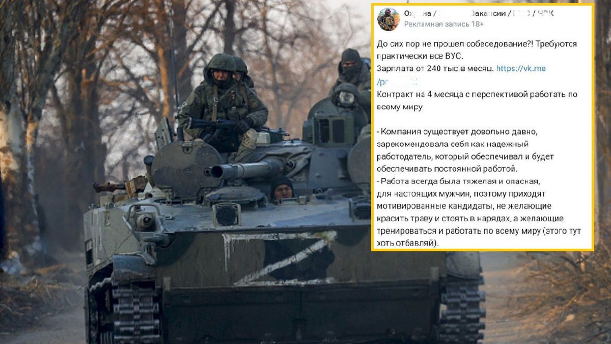 Rosjanie szukają najemników 