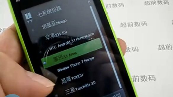 Nokia N9 z siedmioma systemami? W Chinach wszystko jest możliwe 1