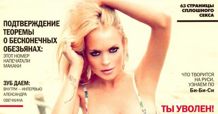 Lindsay Lohan w wersji retro