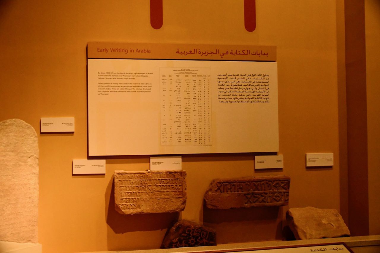 Muzeum Narodowe w Rijadzie