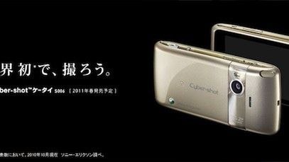 Sony Ericsson wprowadza komórkę z aparatem 16 Mpix 1