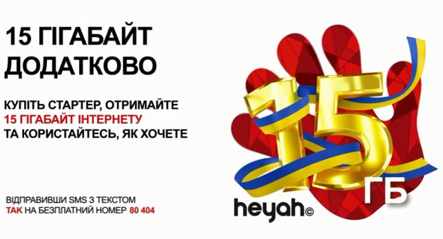 Heyah reklamuje oferty dla Ukraińców