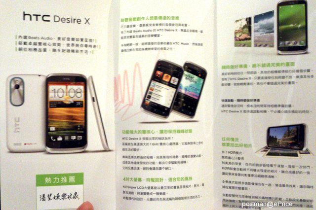Ulotka HTC Desire X (fot. eprice)