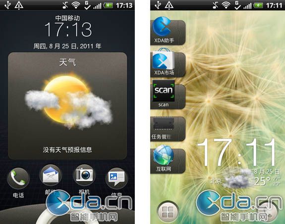 Wiemy, jak wygląda HTC Sense 3.5! [zdjęcia] 1