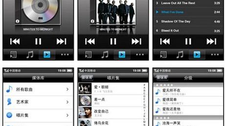 Interfejs Meizu MiniOne M8 ujawniony 1