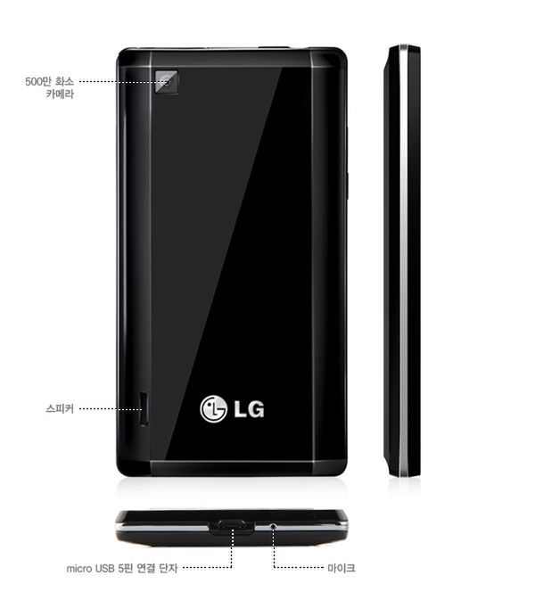 LG Optiums EX | review.cetizen.com