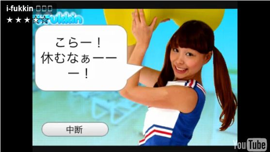 i-Fukkin - cheerleaderka prosto z Japonii! 1