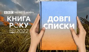 Довгі списки Книги року ВВС-2022