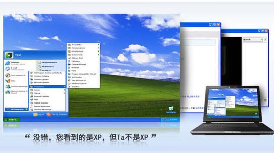 Chińscy piraci stworzyli Linuksa, który wygląda jak Windows XP 1