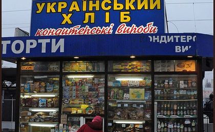 Ukraina oczekuje na pierwszą transzę kredytu MFW