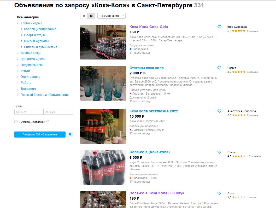 Rosjanie wyprzedają zapasy coli 