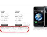 Apple oficjalnie sprzedaje odblokowanego iPhone'a