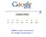 Ataki na Google: zawinił dziurawy Internet Explorer