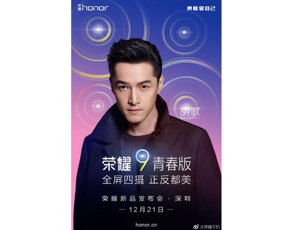 #wSkrócie: Archos 55S Sense w Polsce, Honor 9 Youth Edition i możliwy wygląd Samsunga Galaxy X 3