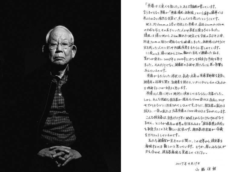 "1945" to historia ludzi, którzy przeżyli wybuch bomby atomowej w Hiroszimie i Nagasaki 5
