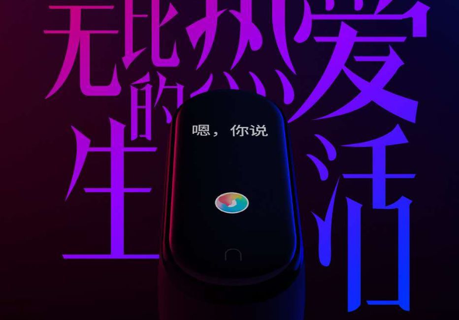 Xiaomi Mi Band 4