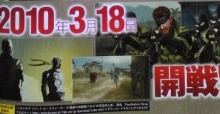 Metal Gear Solid: Peace Walker - 2010.03.18
