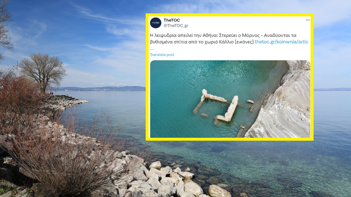 Z powodu w suszy w Grecji wyłoniła się zapomniana wioska