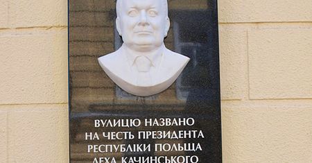 Ulica imienia polskiego prezydenta