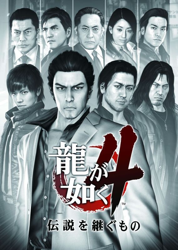 Galeria: Yakuza 4