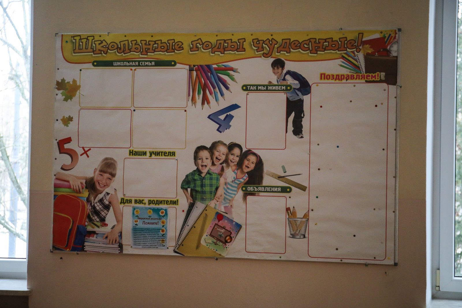 Budynek byłej rosyjskiej szkoły przy ul. Kieleckiej 45 w Warszawie